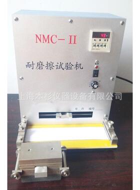 NMC-II油墨耐摩擦试验机油墨脱色试验机直销