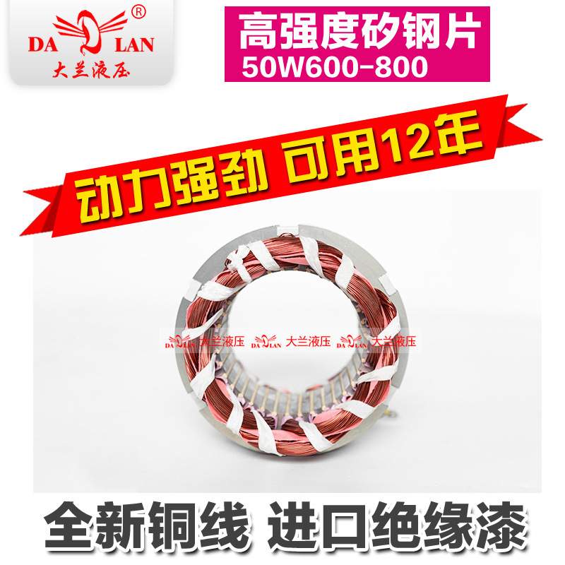 DALAN大兰液压电机0.75KW 立式HGP-1A油泵专用电机DL-90L-4-1.5KW