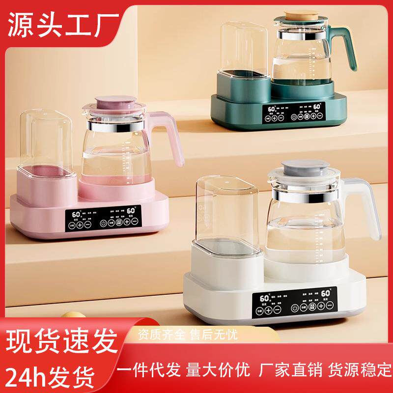 二合一多功能消毒调奶器恒温暖奶家用养生壶316恒温调奶器