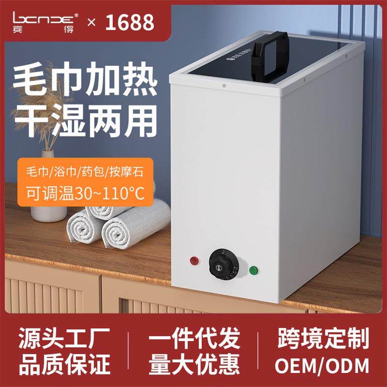 加热毛巾柜干湿两用美容院美发店高温热敷蒸汽湿热毛巾柜消毒柜