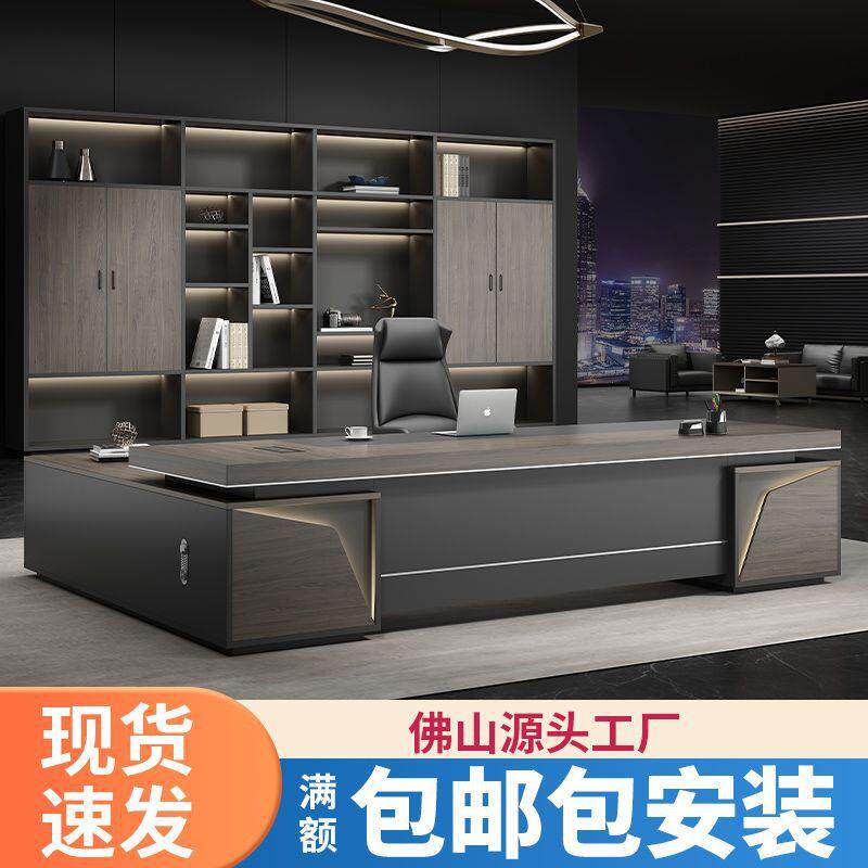 新中式老板办公桌简约现代总裁桌椅组合轻奢大班台经理办公室家具