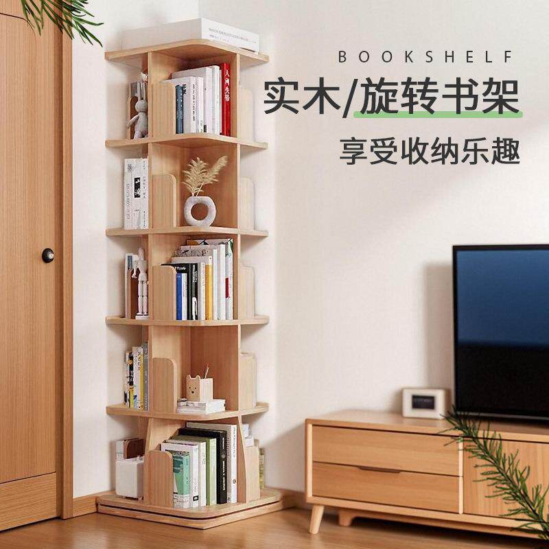 旋转实木书架书柜落地置物架书本架多层转角收纳柜储物多层可调