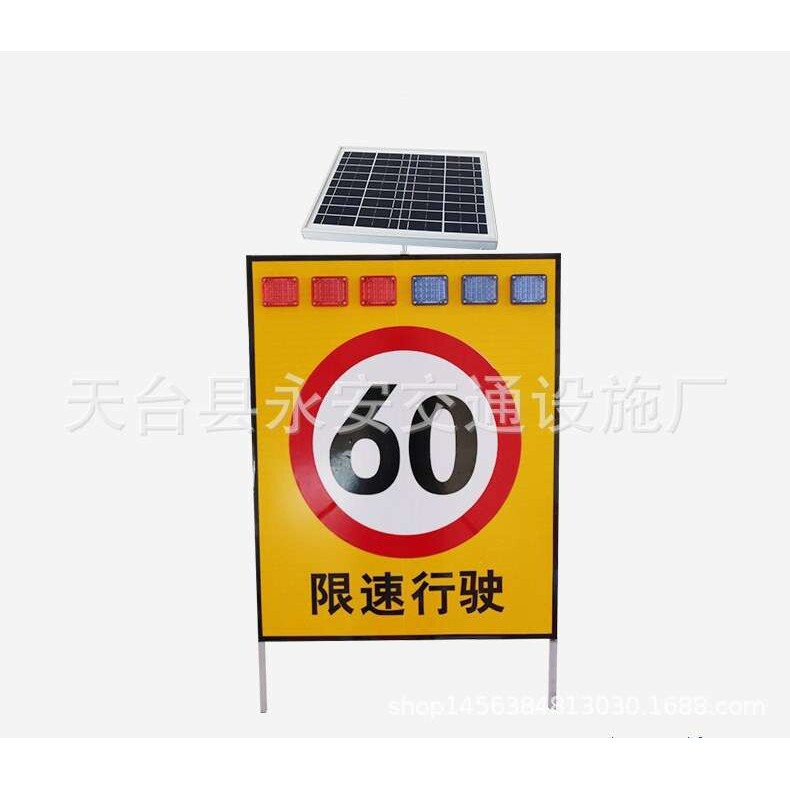 太阳能警示限速标志牌 LED反光标示牌 公路养护发光施工牌
