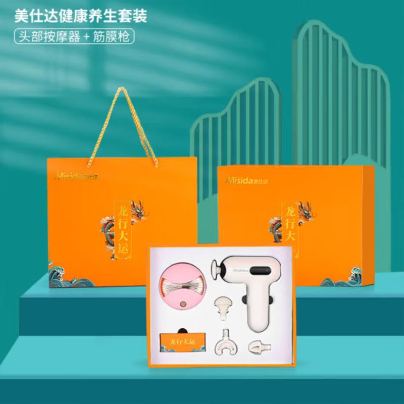 美仕达（Misida）头部按摩器+筋膜枪按摩器MS-J06+MS-T03