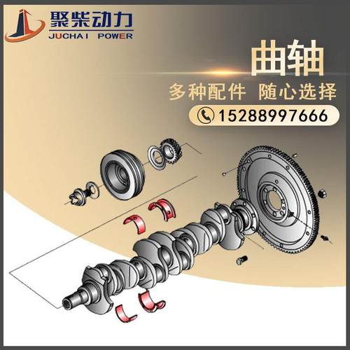 潍坊490/K4100D/ZH4102Y4/R4105/6105ZD/WP6126柴油发动机机曲轴