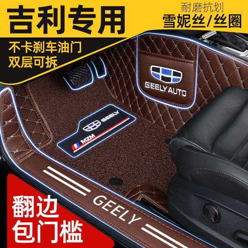 吉利博越缤越星越帝豪星瑞远景X3X6豪越远景包门槛汽车脚垫全包围