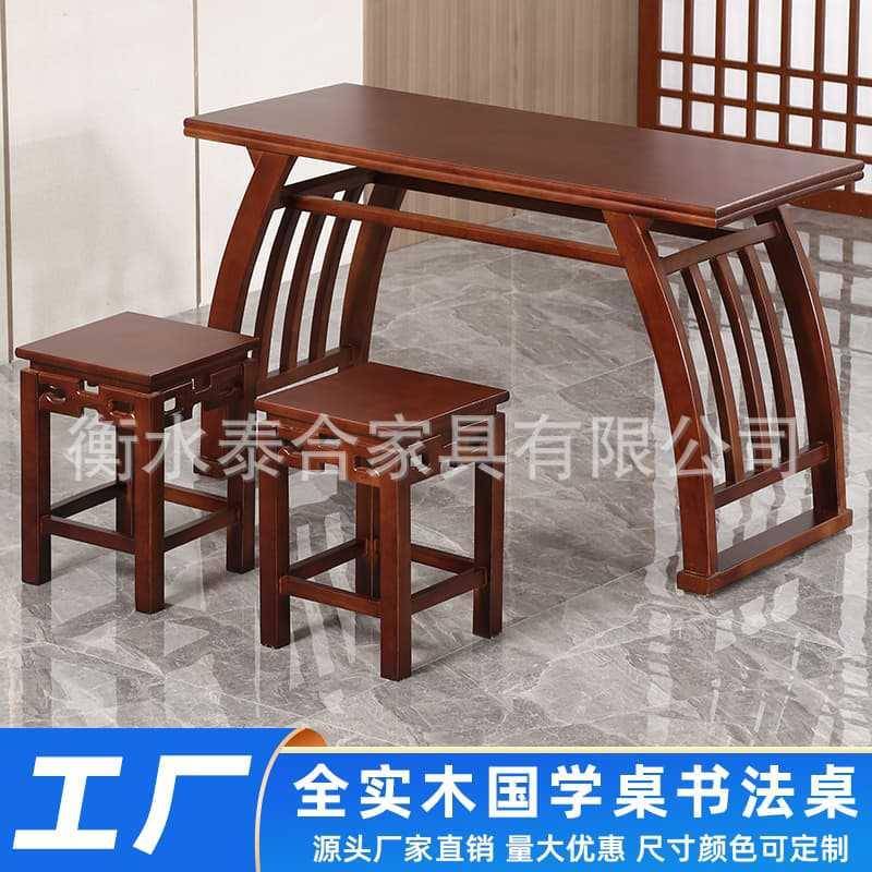 国学课桌实木国学馆培训班桌椅书法桌书画桌仿古画案橡胶木马鞍桌