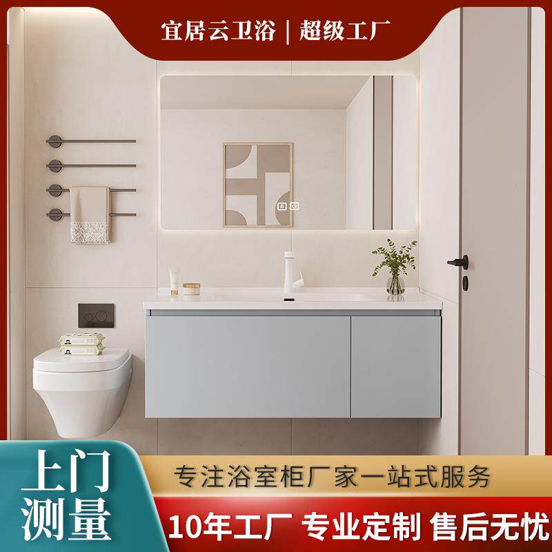 宜居云新款简约风陶瓷一体盆橡木柜子组合分体式浴室柜智能镜柜