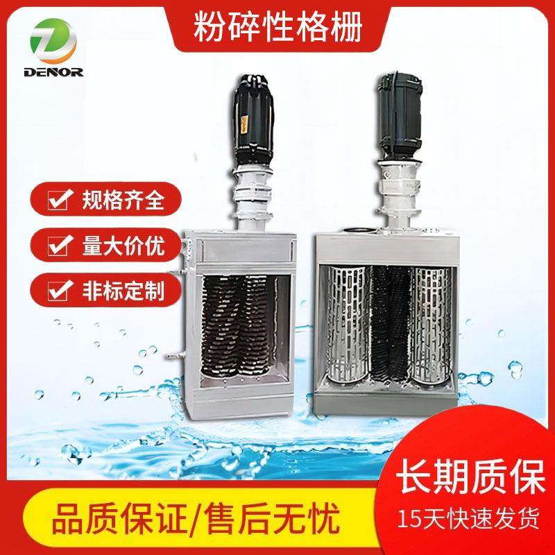 大流量双鼓粉碎型格栅污水处理泵站粉碎格栅304转鼓粉碎性格栅,鲜花速递/花卉仿真/绿植园艺,割草机/草坪机,淘宝优惠券,粉丝福利购,淘宝优惠卷