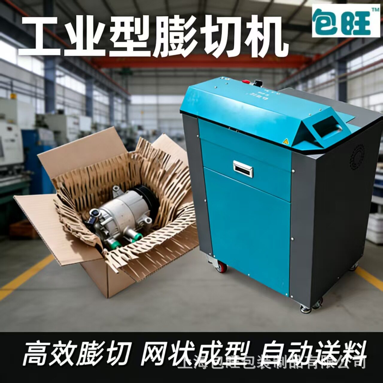 工业型大纸箱切割机纸板网眼状填充环保废纸板瓦楞纸箱彭切机利用
