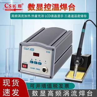 高频焊台205H恒温数显调温大功率焊锡电烙铁工业级防静电焊接设备
