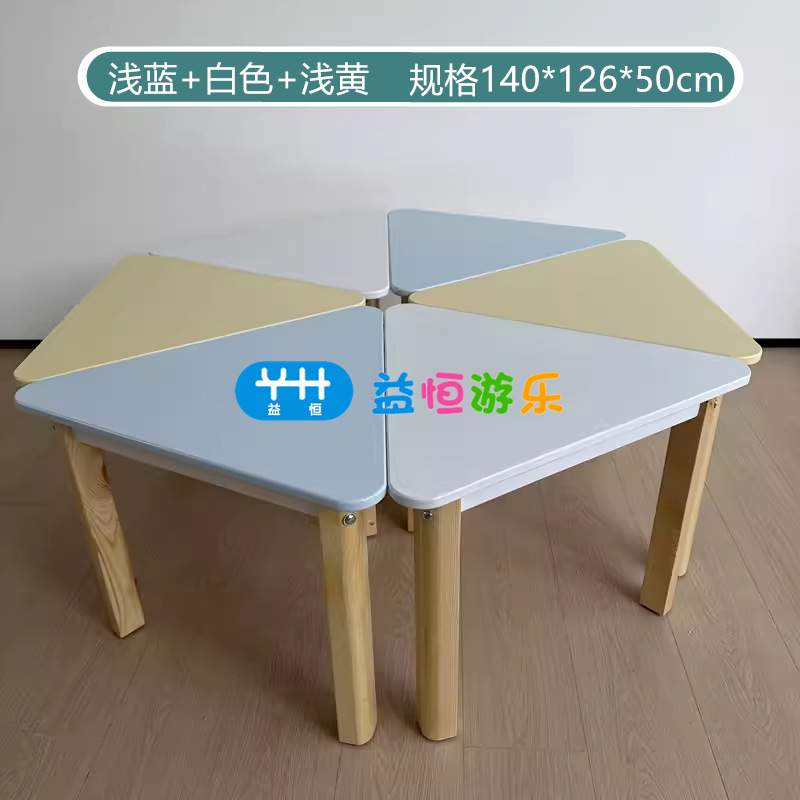 幼儿园实木可拼接彩色三角桌早教园儿童阅读区学习画画课桌椅组合