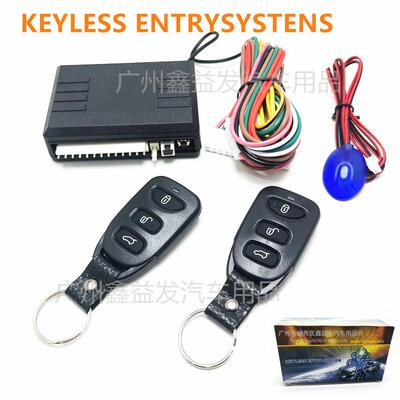 keyless13P免匙进入防盗开关锁方向灯寻车升窗喇叭功能汽车中控锁