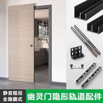 万三千幽灵门隐形轨道五金配件推拉门无轨移门专用无轨道隐藏轨道