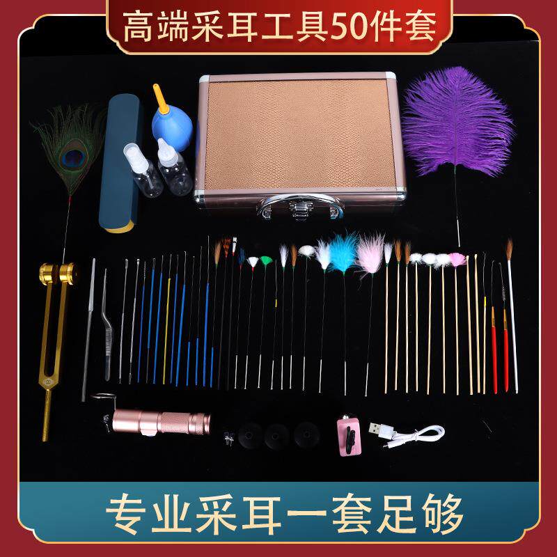 采耳工具套装50件套专业采耳掏耳打耳毛洁耳器扁铝箱掏耳朵工具