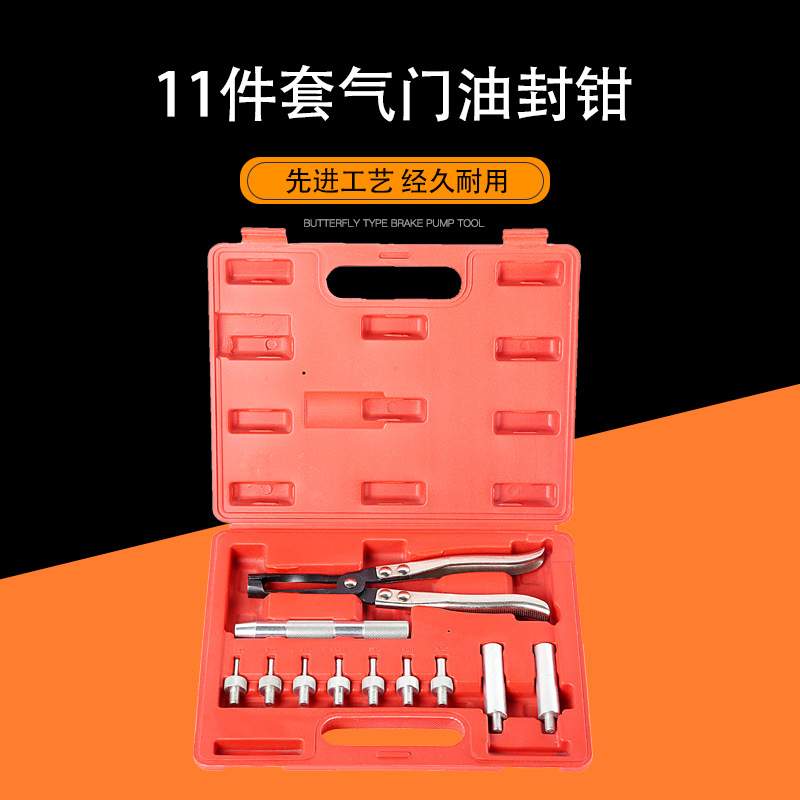 气门油封钳拆装工具 11件套气门油封拉拔器 气门弹簧拔取专用工具