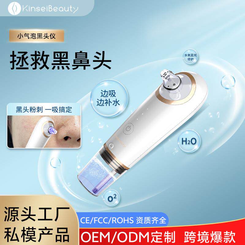 小气泡黑头仪吸黑头粉刺神器脸部热敷收缩清洁毛孔家用美容仪