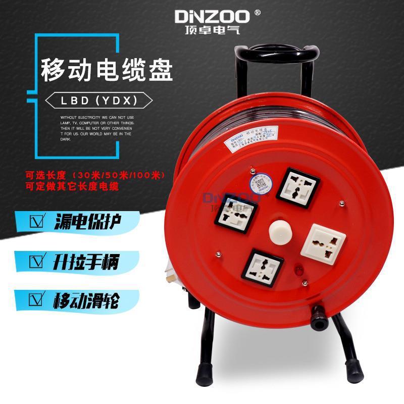 220V15A移动电缆盘25/30/50/60/100米卷线盘LBD-BG拖线盘YDX-BG
