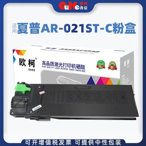 欧柯适用夏普4818粉盒AR3818S墨盒4821d2018l墨粉AR-021ST碳粉盒
