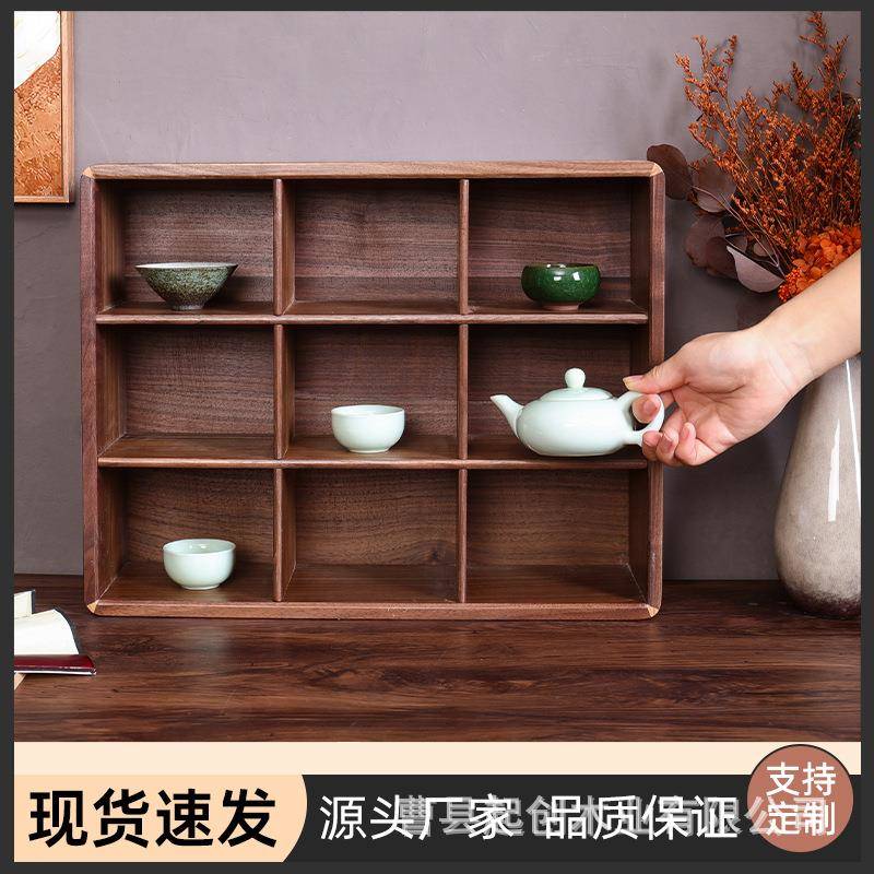中式黑胡桃木收纳架茶具茶杯木质分格展示架文玩摆件实木收纳架