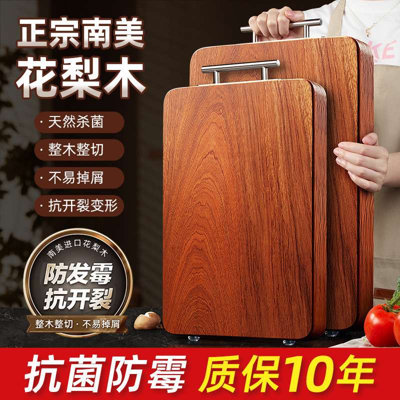 花梨木整木菜板厨房家用砧板抗菌防霉加厚特大号案板乌檀木菜板