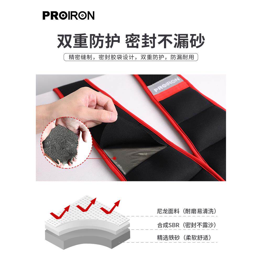 PROIRON/普力艾负重背心沙袋绑腿跑步专业健身加重沙衣学生训练