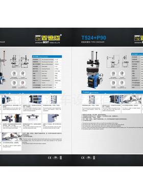 BEST百世拓T524+P90汽车拆胎机