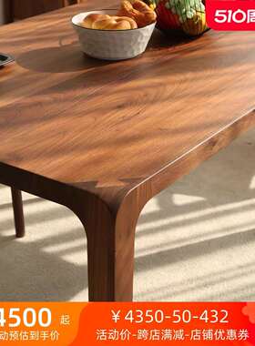 5V1920riva北美黑胡桃木原木餐桌燕尾榫简约纯实木别墅家用餐厅饭