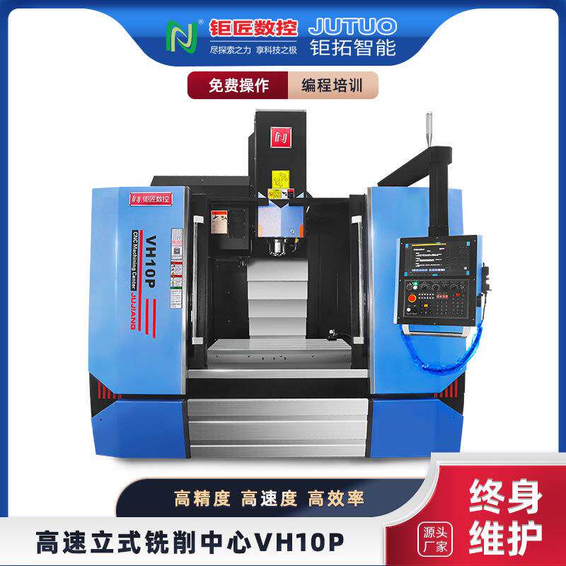 cnc加工中心高速立式中心机钜匠数控机床铣削专用轮毂锻造工艺