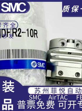 SMC夹爪气缸MDHR3-10R/15R/20R/MHR3-10E/15E/20E/MDHR2-10R/15R