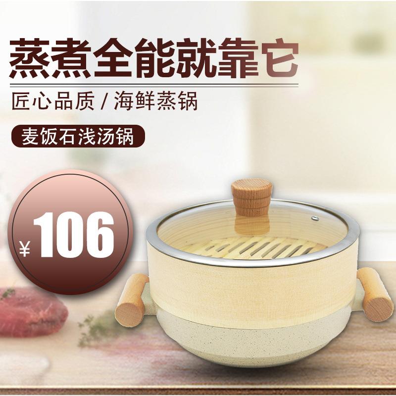 蒸锅麦饭石火锅浅汤锅带竹笼屉不粘锅双耳铝锅电磁炉蒸海直销