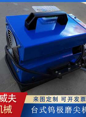 电动自动钨极磨削机 台式钨极磨尖机 TM-2钨针打磨机