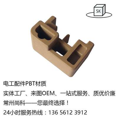江苏常州特种塑料注塑加工塑料模具开发生产PPS零件制作加工