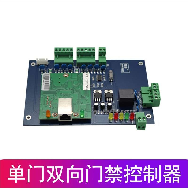 微耕2051门禁控制器 微耕2051单门双向网络 微耕单门门禁控制板