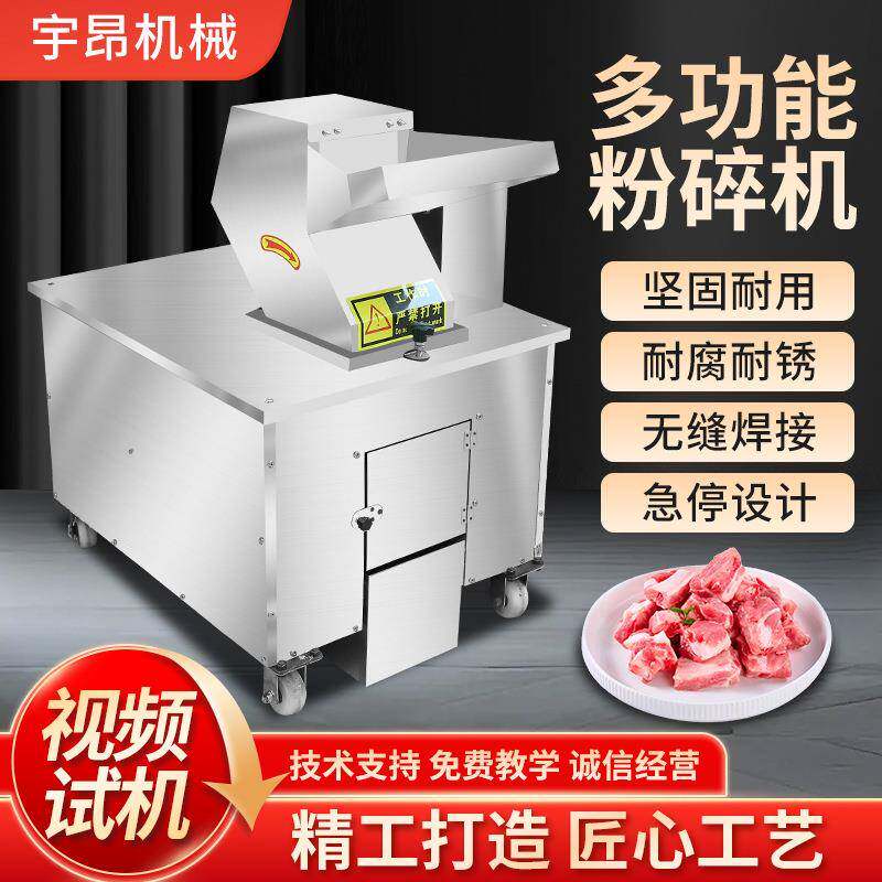 商用304不锈钢牛棒骨鸡架碎骨机多功能破骨机牛骨头猪骨粉碎机