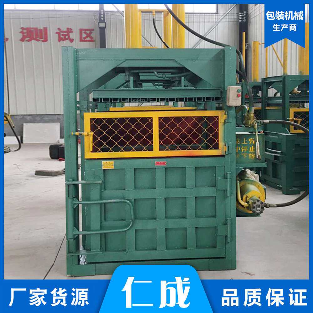 立式废纸打包机 PP带打包机纸箱废纸易拉罐塑料瓶电动液压打包机