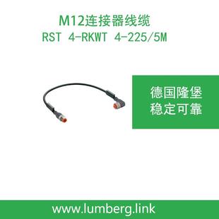 225 lumberg德国隆堡M12双头连接线RST4 RKWT4