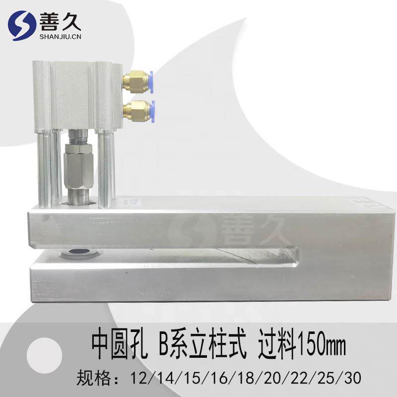 加长型中号圆孔气动打孔机过料150mm直径12-30mm塑胶袋气动打孔器