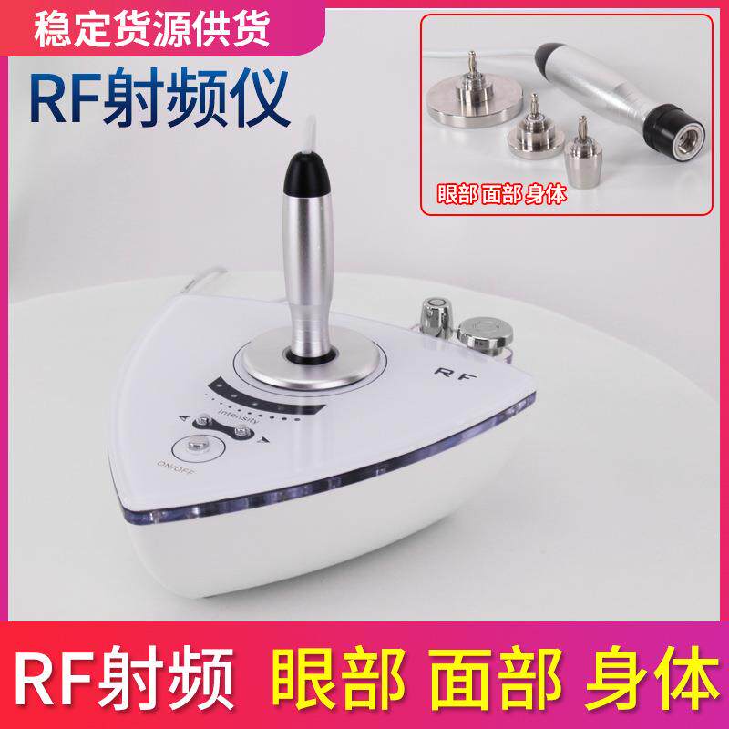rf射频美容仪三合一眼部面部身体紧肤塑型美肤仪器三角机