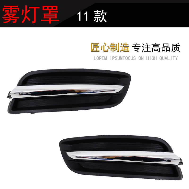 日产天籁雾灯罩专用替换原装位