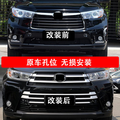 汉兰达老改新升级大灯前杠