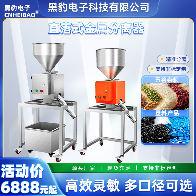 金属分离器水口料塑料金属分离器