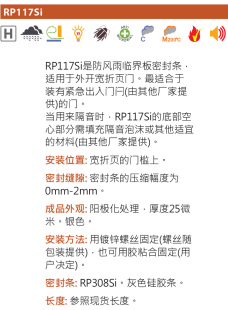 SVE7防风RP雨牌板条防虫条N临界A11i雷文隔音防风R密封条防尘房门