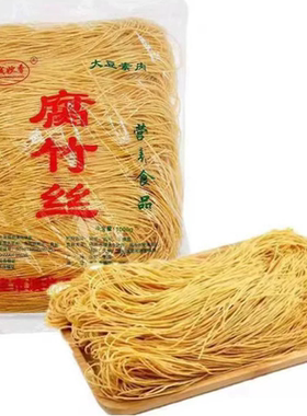 正宗新鲜腐竹丝豆制品凉拌豆腐丝火锅凉菜麻辣烫食盐防腐家用批发
