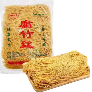 正宗新鲜腐竹丝豆制品凉拌豆腐丝火锅凉菜麻辣烫食盐防腐家用批发