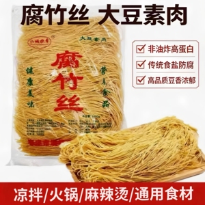 农家腐竹丝含盐火锅凉菜麻辣烫