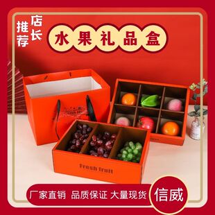 新品水果通用礼品盒苹果香梨包装提绳礼品盒高档包装礼盒现货定制