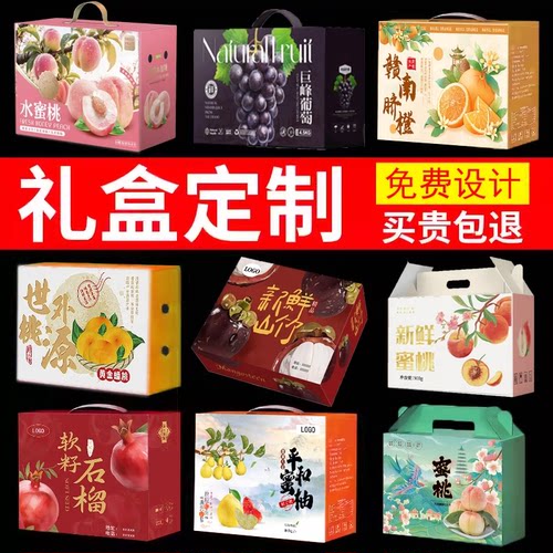 礼盒中秋包装盒通用熟食外贸礼品盒茶叶土特产水果纸箱定做