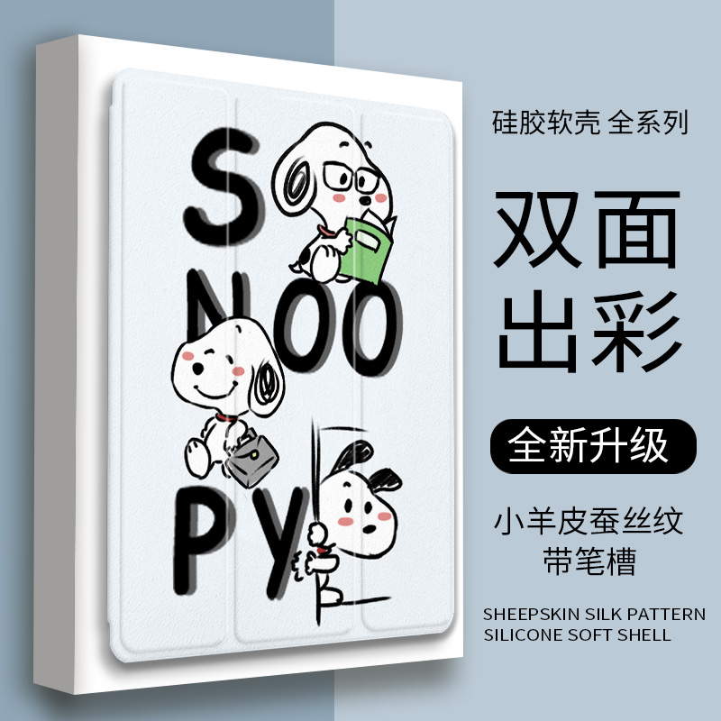 硅胶简体中文创意三折