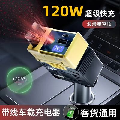 机甲120瓦带星空顶拉伸数据线